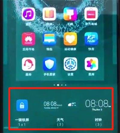 我来分享荣耀20pro中添加桌面插件的操作教程。