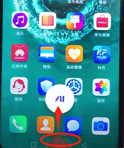 我来分享荣耀20pro中呼出语音助手的简单操作方法。