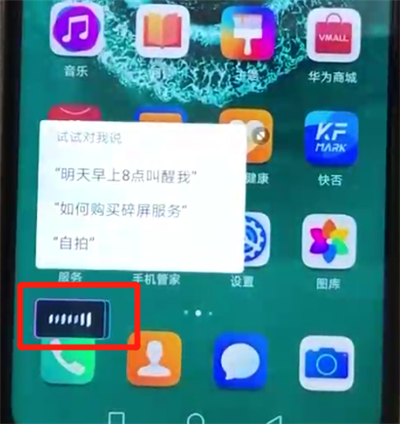 我来分享荣耀20pro中呼出语音助手的简单操作方法。