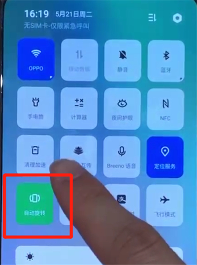 我来分享opporeno中关闭屏幕自动旋转的操作教程。