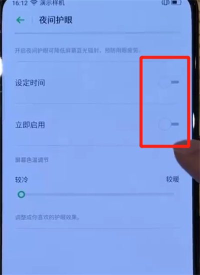 我来分享opporeno中开启护眼模式的操作教程。