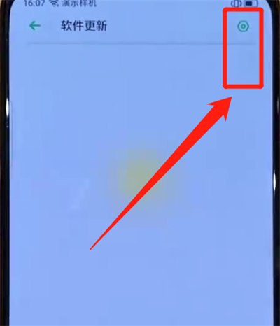 我来分享opporeno中关闭系统自动更新的简单操作教程。