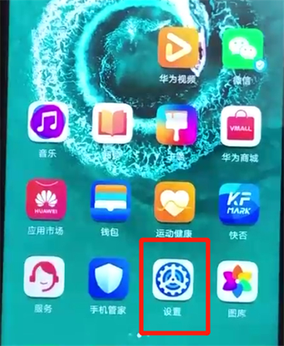 我来分享荣耀20pro中更换锁屏壁纸的简单操作。