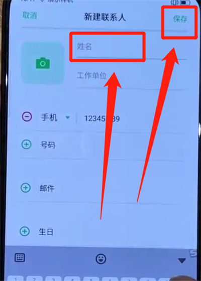 我来分享opporeno中添加联系人的简单操作教程。