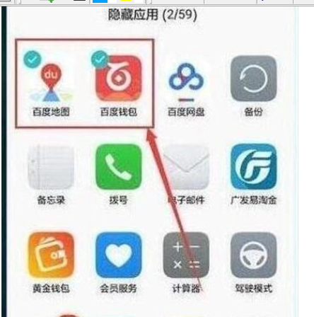 荣耀20s中隐藏应用的简单操作教程截图