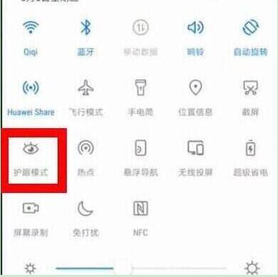 我来分享荣耀20s中打开护眼模式的简单操作方法。
