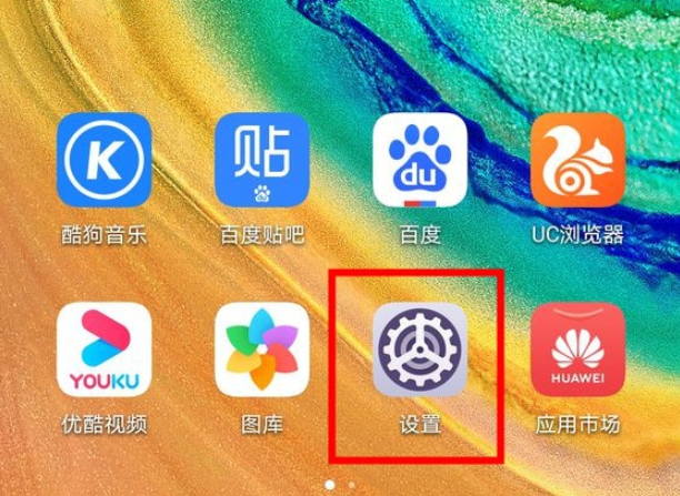 荣耀20s中打开护眼模式的简单操作方法截图