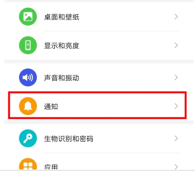 华为mate30pro中关闭桌面图标角标的操作步骤截图