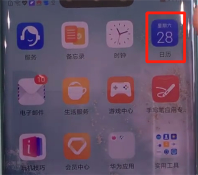 我来分享华为mate30pro中显示阴历的简单操作步骤。