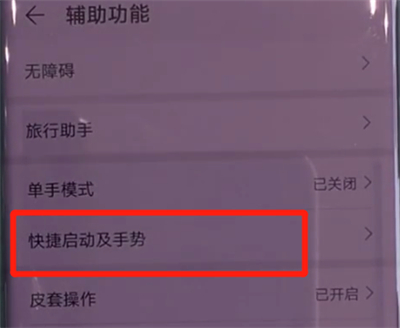 我来分享华为mate30pro中进行分屏的简单操作步骤。