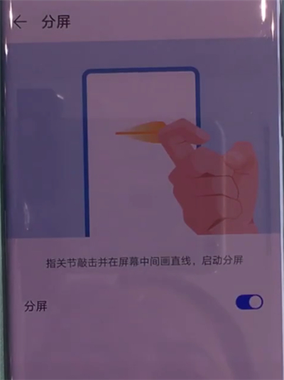 我来分享华为mate30pro中进行分屏的简单操作步骤。