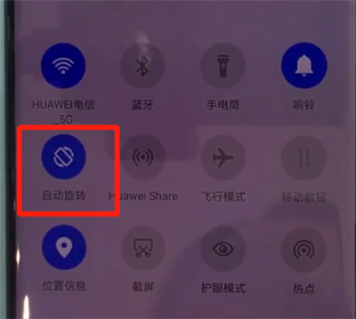 我来分享华为mate30pro中关闭屏幕旋转的操作教程。