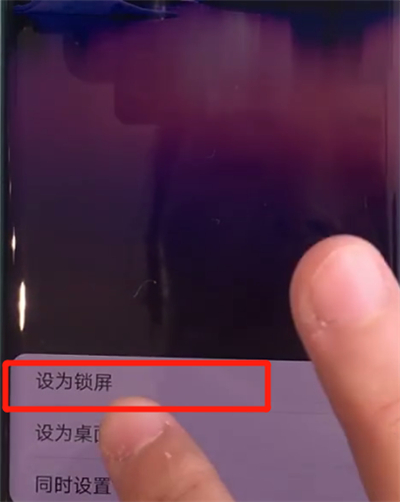 我来分享华为mate30pro中更换锁屏壁纸的操作步骤。