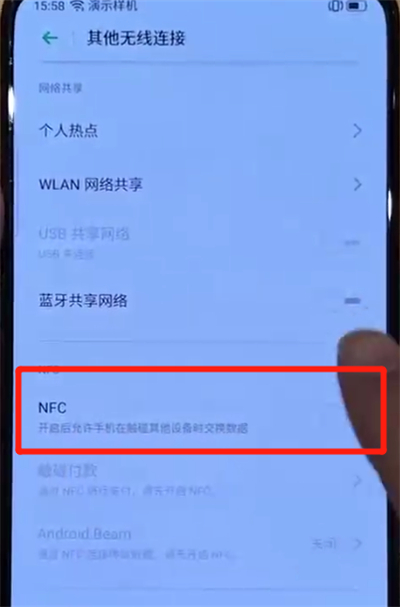 我来分享opporeno中开启nfc功能的操作教程。