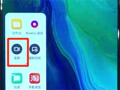 我来分享opporeno中录屏操作教程。