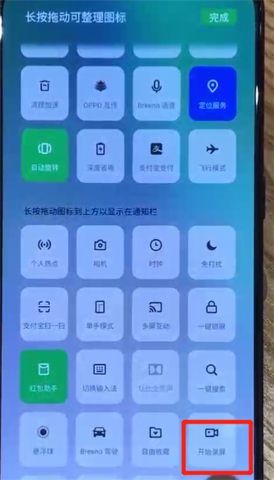 我来分享opporeno中录屏操作教程。