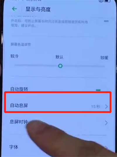 我来分享opporeno中设置屏幕常亮的简单操作步骤。