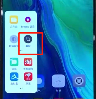 我来分享opporeno中截长图的操作教程。