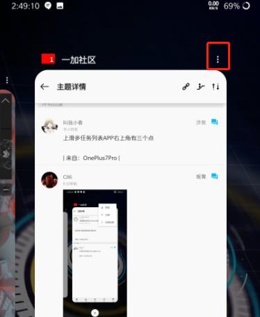 我来分享一加7pro中使用支持分屏的简单操作方法。