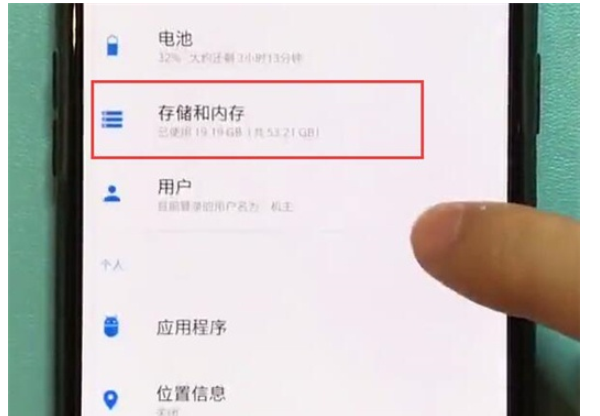 一加7pro中清理缓存垃圾的简单操作教程截图