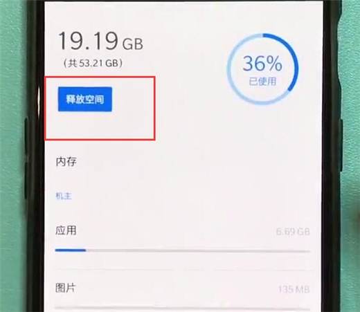 我来分享一加7pro中清理缓存垃圾的简单操作教程。