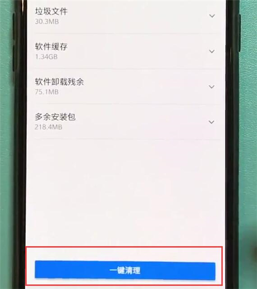 我来分享一加7pro中清理缓存垃圾的简单操作教程。