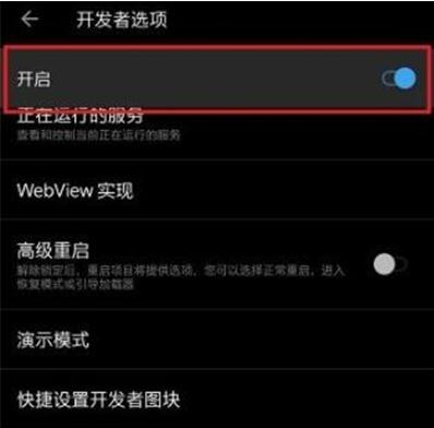 我来分享一加7pro打开开发者选项的详细操作教程。