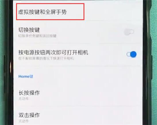 我来分享一加7pro中开启全屏手势的简单操作方法。
