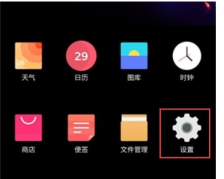 我来分享一加7pro中设置指纹解锁的操作教程。