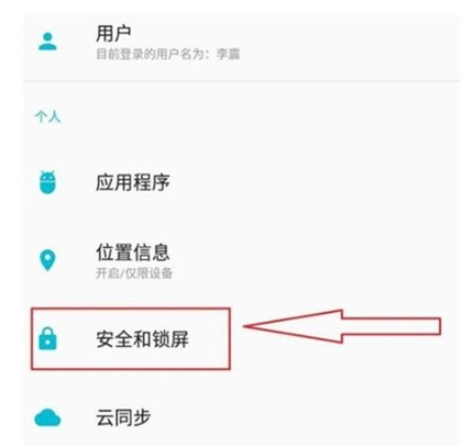 我来分享一加7pro中设置指纹解锁的操作教程。