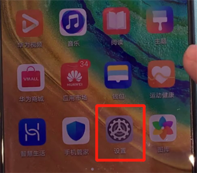我来分享华为mate30中开启隔空截屏的操作步骤。