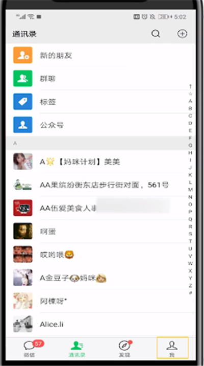 我来分享微信中进行宽带缴费的简单操作教程。