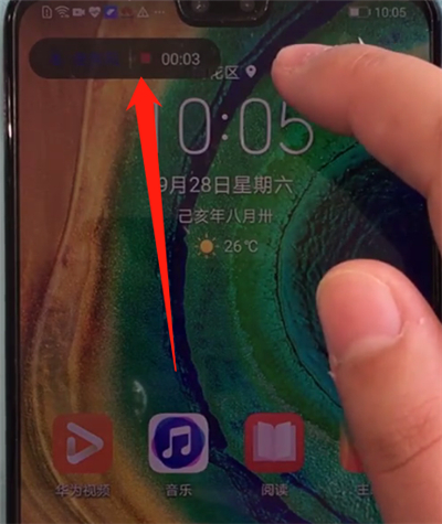 我来分享华为mate30中进行录屏的简单操作方法。