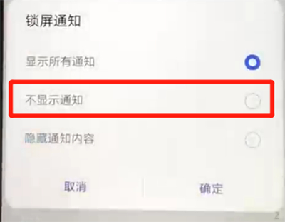 我来分享华为nova4e中关闭锁屏通知的简单操作教程。