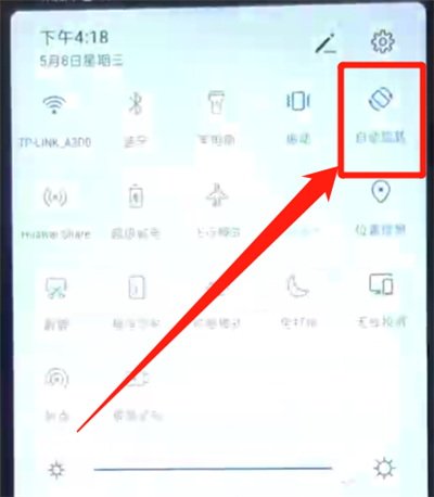 我来分享华为nova4e中关闭屏幕自动旋转的简单操作教程。