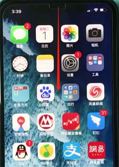 我来分享苹果xr中进行开横屏的简单操作方法。