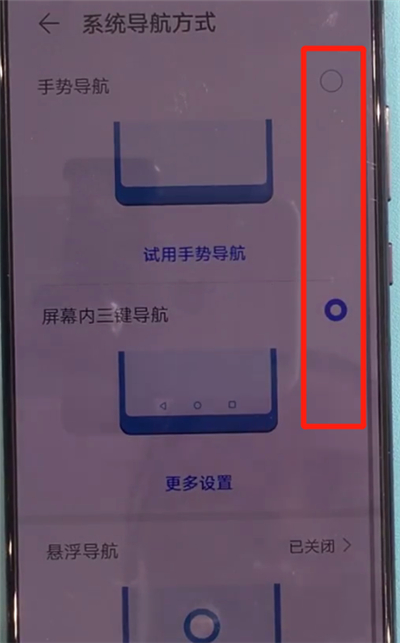 我来分享华为mate30中更改返回键的简单操作。