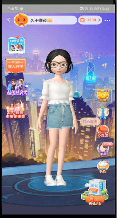 我来分享手机淘宝查看人生成就的操作教程。