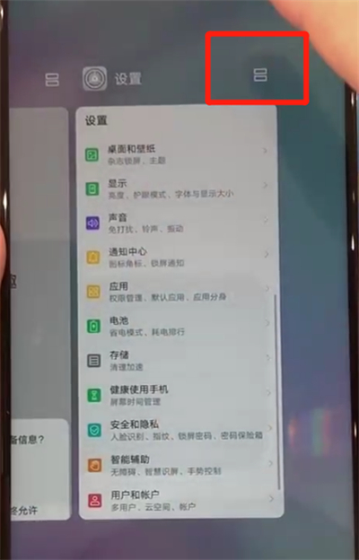 我来分享华为nova4中开启分屏的简单操作。