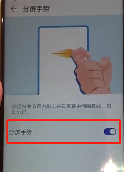 我来分享华为nova4中开启分屏的简单操作。
