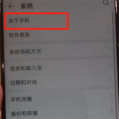 我来分享华为nova4中开启开发者选项的操作教程。