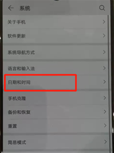 我来分享华为p30pro中更改日期和时间的操作教程。
