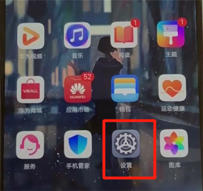我来分享华为p30pro中更改字体大小的简单操作教程。