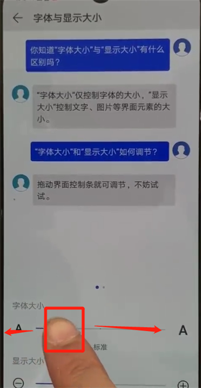 我来分享华为p30pro中更改字体大小的简单操作教程。