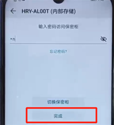 我来分享荣耀20i中隐藏视频的简单使用方法。