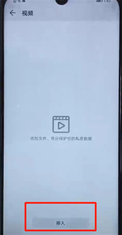 我来分享荣耀20i中隐藏视频的简单使用方法。