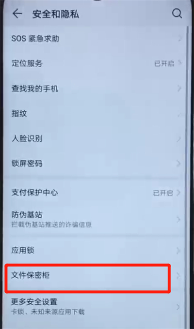 我来分享荣耀20i中隐藏照片的简单教程。