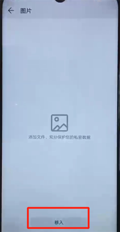 我来分享荣耀20i中隐藏照片的简单教程。