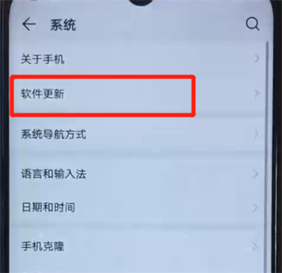 我来分享荣耀20i关闭系统自动更新的简单操作。