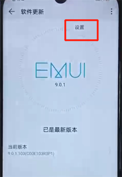 我来分享荣耀20i关闭系统自动更新的简单操作。